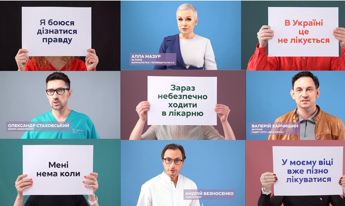 Онкологія і ковід! Рак не пішов на карантин! — соціальний ролик від OncoHub
